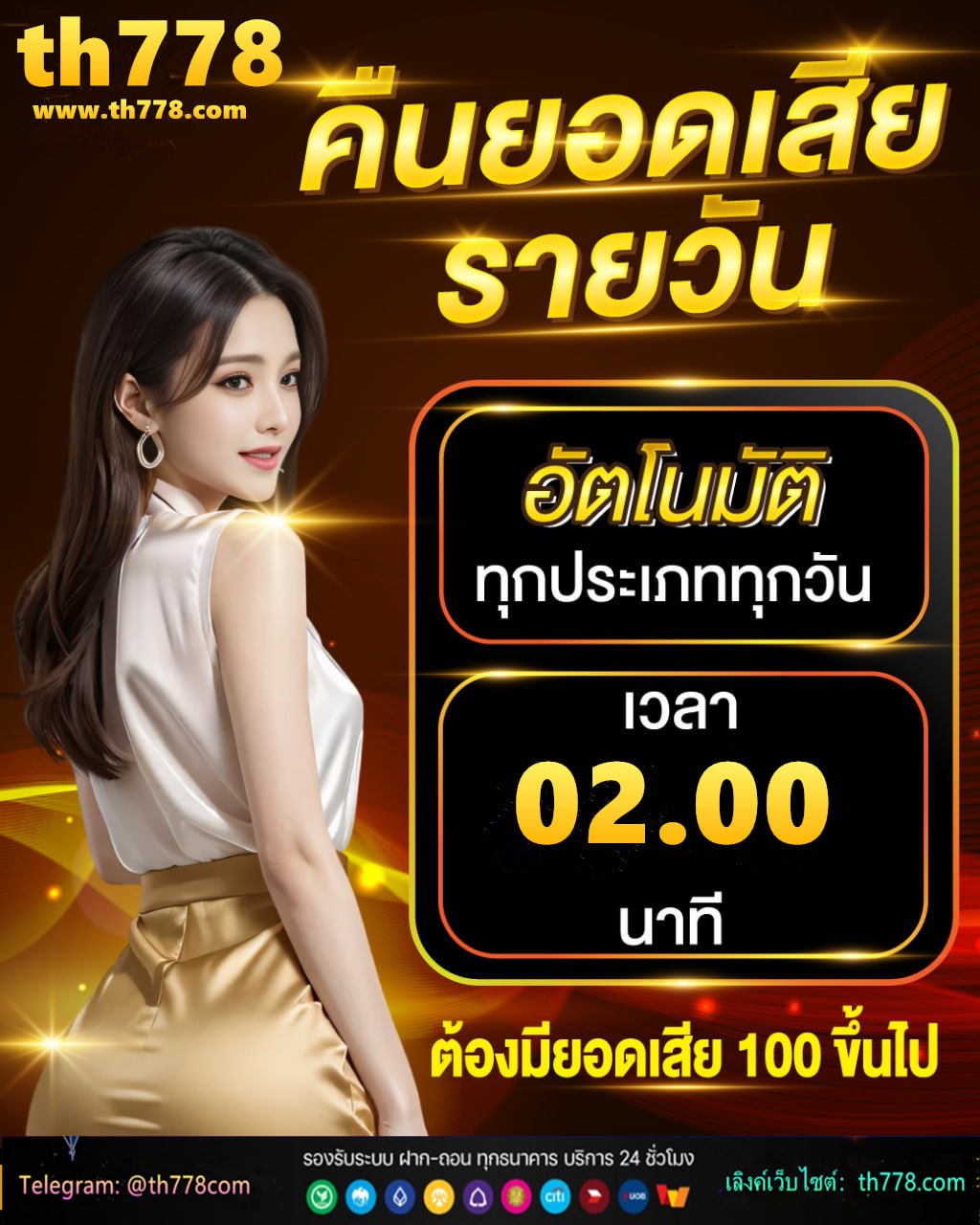 ฝาก1รับ49