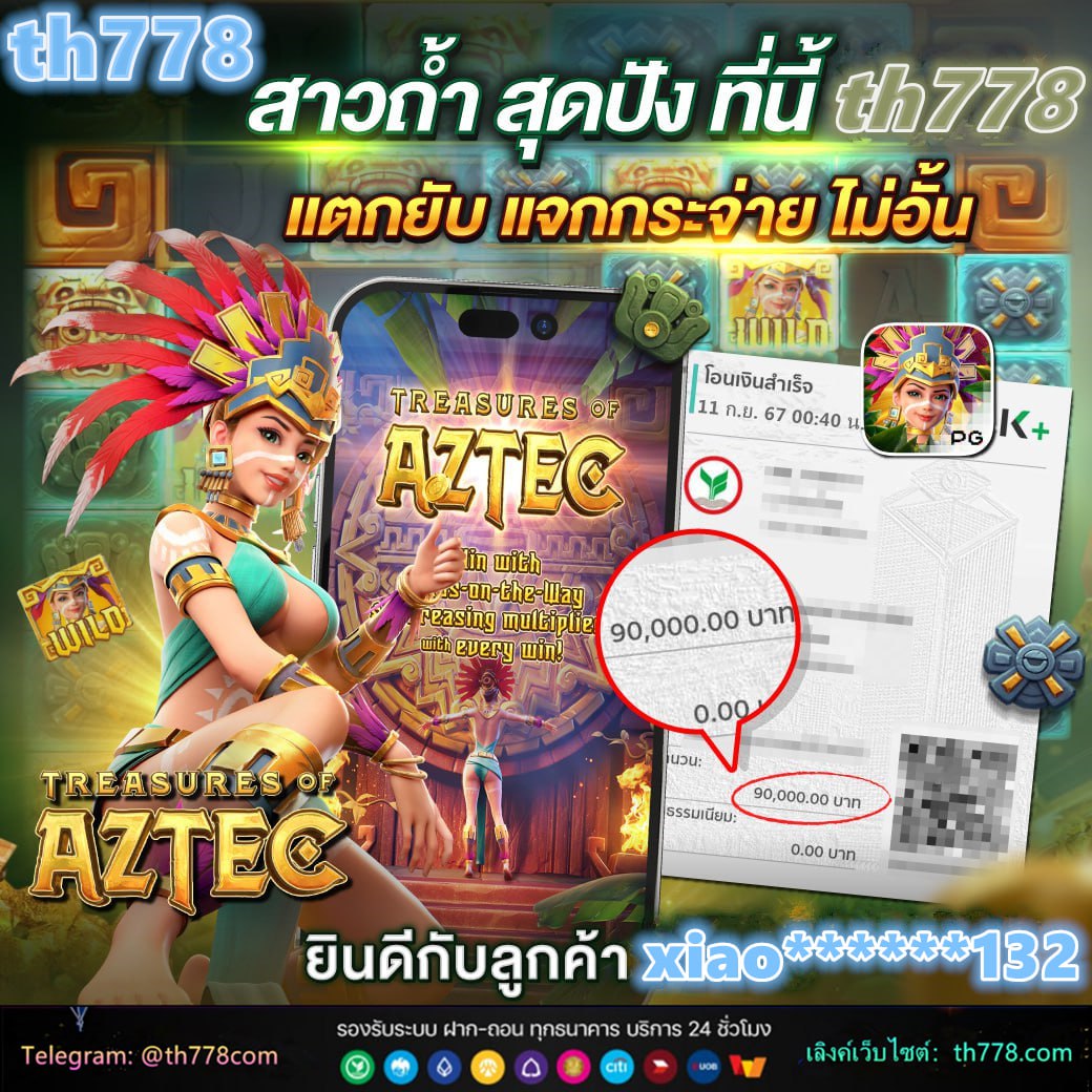 ผลบอลเมื่อคืน 888 ทุกลีก